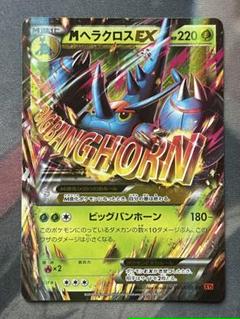 PSA10 MヘラクロスEX RR 005/096 ライジングフィスト ポケモンカード MヘラクロスEX 1ed 005/096 RR XY3 ② - メルカリ