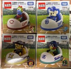 プロ野球トミカ セ・リーグ5球団セット 楽天市場】【9/1限定! 最大P6倍 & 最大2000円OFFクーポン