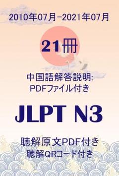 日本語能力試験の中古 未使用品 メルカリ