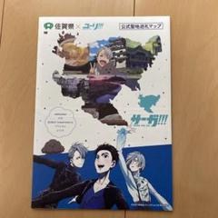 ユーリ!!! on ICE 公式聖地巡礼マップ 非売品 切符 缶バッジ ラバスト ユーリ!!! on ICE ピチット・チュラノン 缶バッジ ストラップ
