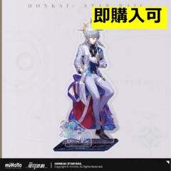 崩壊スターレイルホヨランドジオラマアクリルスタンド公式正規品
