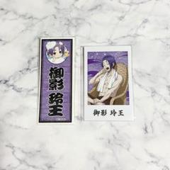 ブルーロック 極楽湯コラボ 御影玲王 セット.＊ - メルカリ
