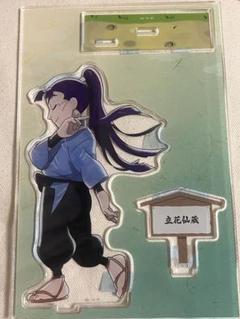 東京タワーコラボ 立花仙蔵 アクスタ 未開封 忍たま乱太郎×東京タワーコラボグッズ 立花仙蔵 - メルカリ