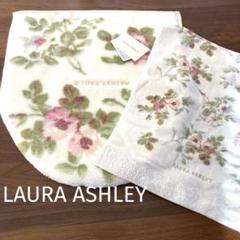 ローラアシュレイトイレタリー 4点  レア美品❣️ LAURA ASHLEY - ローラアシュレイ トイレタリー 4点セット