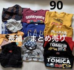 男の子　サイズ90 .100.まとめ売り　29点 男の子サイズ90 .100.まとめ売り29点