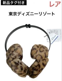 東京ディズニーリゾート　ミッキー ヒョウ柄　イヤーマフ 東京ディズニー ミッキー ヒョウ柄 イヤーマフ