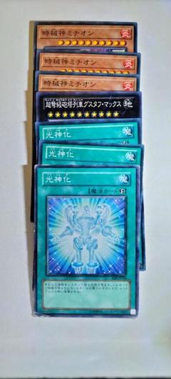 遊戯王 - 即日発送！【時械神】じかいしん　デッキ　遊戯王　Z-ONE 時械神デッキ 遊戯王 350 構築済み 【さや】 ゾーンデッキ ZONE