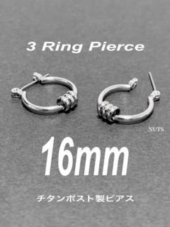 juu【ピアス】二点、ノベルティ付き ☆【3リングピアス シルバー 16mm 2個1セット】コムドット ゆう