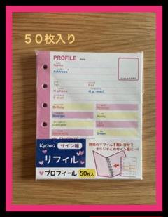 2025年最新】平成プロフィール帳の人気アイテム - メルカリ