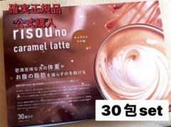 ファンファレ りそうのコーヒー 抹茶ラテ キャラメルラテ 3種類84包 新品 累計2,000万杯売れた【risou no Coffee】から『抹茶ラテ味