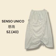 SENSO UNICO】美品 センソユニコ 慈雨 デザイン スカート 40
