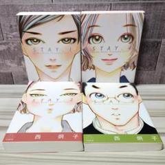 西 炯子 作品 まとめ売り 2025年最新】西炯子の人気アイテム - メルカリ
