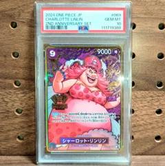 2025年最新】シャーロットリンリン psa10の人気アイテム - メルカリ