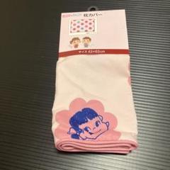 【ペコちゃんポコちゃん】シビラ　カラダス　掛カバー　3枚 枕カバー　3枚 Amazon｜Hopeholic 枕カバー フリル まくらカバー 43 63 2枚