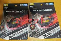 【未使用　黒コバ】コバルトドラグーン2-60C メタルコートブラック ベイブレードX】BX-00 コバルトドラグーン2-60C メタルコート