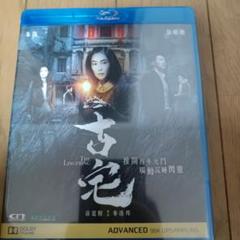 新品未開封　The Lingering ブルーレイ　香港映画