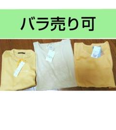 ノーブランド　イエローTシャツ レディース 3枚セットNo.12
