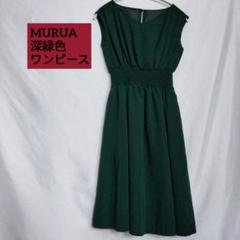 MURUA オケージョンドレス 結婚式・パーティー・オケージョンドレス】前開きレースケープ風