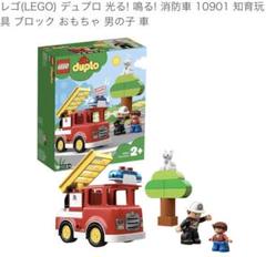 ❤️LEGOデュプロ❤️希少❤️2019年版❤️箱なし。