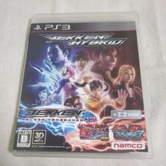 【PS3】鉄拳ハイブリッド