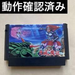 未開封 月風魔伝 キャラクター ダークグリーン 塩ビ ズーモス 消し ファミコン 未開封 月風魔伝 キャラクター ダークグリーン 塩ビ ズーモス