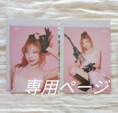 ルフト  NiziU  ラントレ  リク・マユカ・ニナ、ミラー、BOX ルフト NiziU ラントレ リク・マユカ・ニナ、ミラー、BOX NiziU