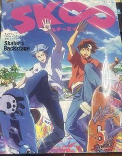 【新品未使用】SK∞ エスケーエイト 馳河ランガ 婚姻届 アニメディア 付録 新品 アニメディア 6月号 ピンナップ SK∞ エスケーエイト 特製
