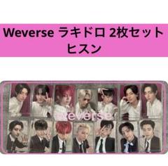 ENHYPEN ソンフン ラキドロ answer weverse 公式おまけ付き ENHYPEN DESIRE ラキドロ musicplant エナプ ソンフン - メルカリ