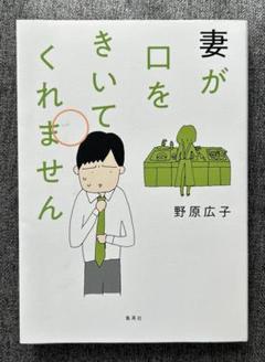 2025年最新】野原_広子の人気アイテム - メルカリ