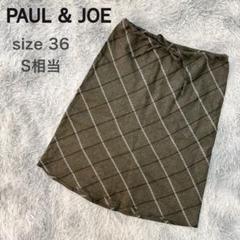 PAUL&JOE ポーアンドジョー チェック スカート サイズ36 PAUL&JOE ポーアンドジョー チェック スカート サイズ36