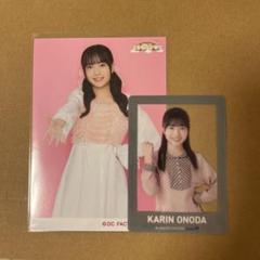 ロージークロニクル 小野田華凜 クリアカード ブロマイド セット ハロプロ