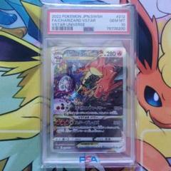 ⚫︎【PSA10】ポケモンカード リザードンVstar sar PSA10鑑定済〕リザードンVSTAR【SAR】{212/172}