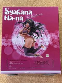 シャハナ=ナーナ ぬるテカ艶肌Ver. 1/5 フィギュア 新品未開封 Amazon.co.jp: 大褐色時代 シャハナ・ナーナ ぬるテカ艶肌Ver. 1