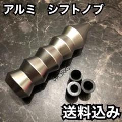 stance SPKSL アルミシフトノブ 汎用
