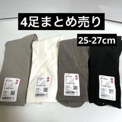 新品】UNIQLO ソックス 靴下 25‐27cm 4足セット まとめ売り