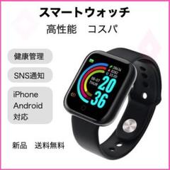 スマートウォッチ ブラック 黒 Y68 健康管理 多能