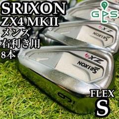 【豪華8本】初心者推奨 スリクソン ZX4 MKⅡ メンズアイアンセット S