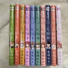 2025年最新】五等分の花嫁14巻の人気アイテム - メルカリ