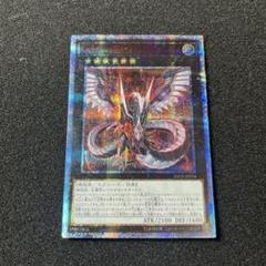 【美品】サイバードラゴンインフィニティ　20thシークレット　3枚セット 2025年最新】サイバードラゴンインフィニティ 20thの人気