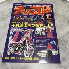 チャンプロードセット 91RHoFACX+L._UF350,350_QL50_.jpg