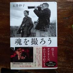 ユージンスミス　シュヴァイツァー博士　（1954年）　額装と9枚のポスター 2025年最新】ユージン・スミスの人気アイテム - メルカリ