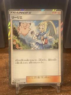 PSA10】リーリエ TR (053/054) [sm10b] の通販・買取価格
