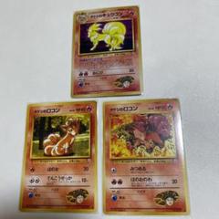 美品 キュウコン タケシのキュウコン 3枚 セット 2025年最新】タケシのキュウコンの人気アイテム - メルカリ