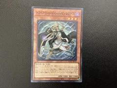 遊戯王OCG「トワイライトロードシャーマンルミナス