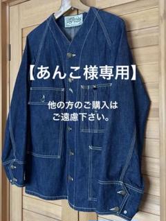 freewheelers フリーホイーラーズ カバーオール rod buster フリーホイーラーズ “ROD BUSTER” WORK COAT 1920～1930s STYLE