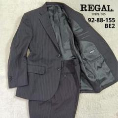 ◆新品タグ付き◆ REGAL セットアップ スーツ AB6 チャコールグレー 楽天市場】REGAL（スーツ・セットアップ｜メンズファッション