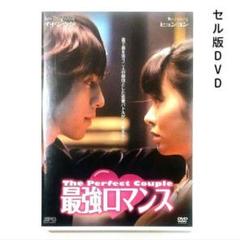 イドンウクDVD 最強ロマンス