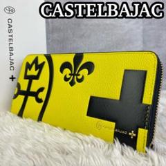 2025年最新】CASTELBAJAC カラー：イエロー系 長財布の人気