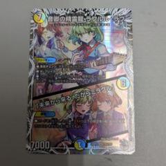 ラフルルラブ キャラ 音卿の精霊龍 ラフルル・ラブ/「未来から来る、だからミラクル