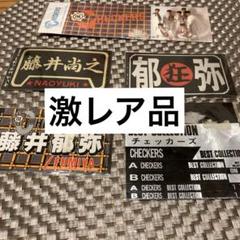 ステッカー Amada CHECKERS 昭和アイドル 藤井 フミヤ 藤井尚之